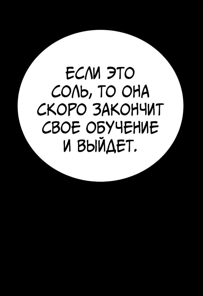 Манга Дед-воин и верховная внучка - Глава 90 Страница 50