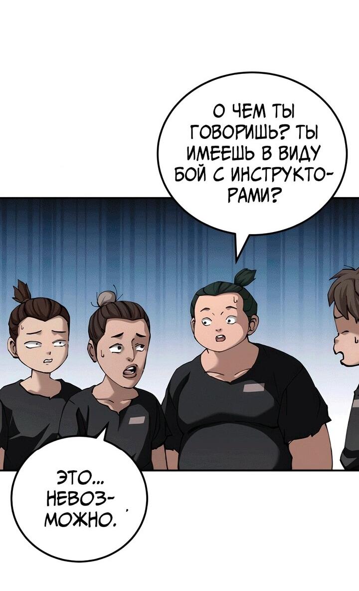 Манга Дед-воин и верховная внучка - Глава 87 Страница 31