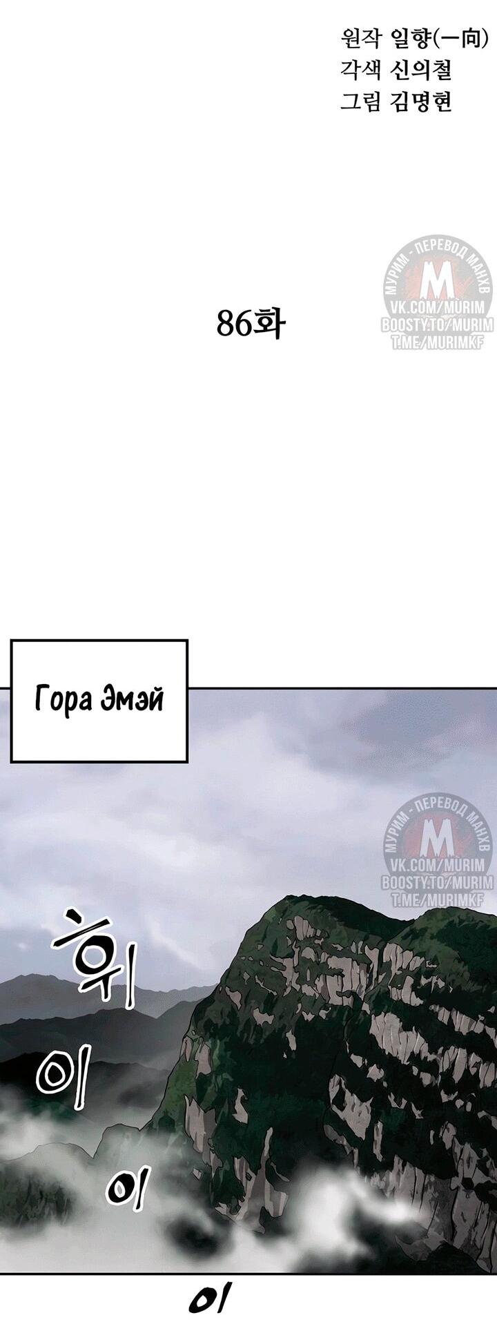 Манга Дед-воин и верховная внучка - Глава 86 Страница 9