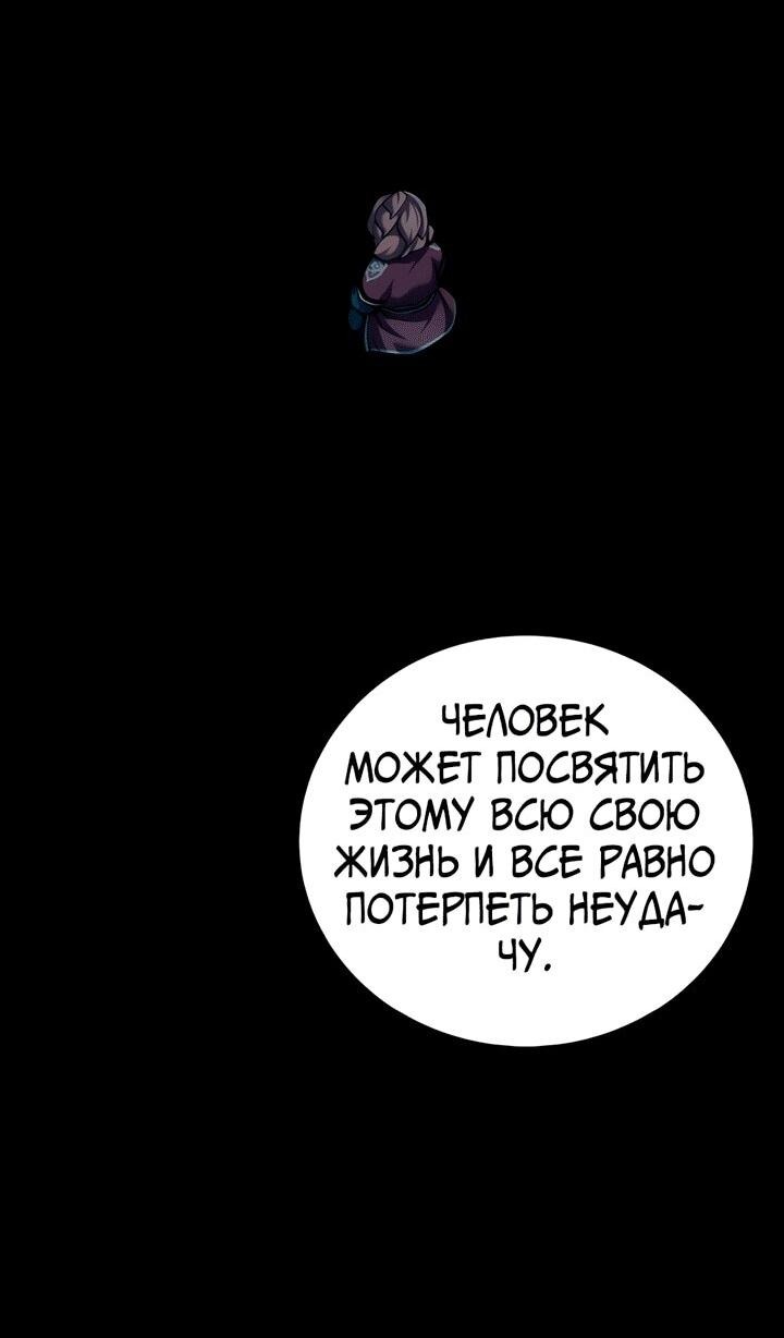 Манга Дед-воин и верховная внучка - Глава 85 Страница 84