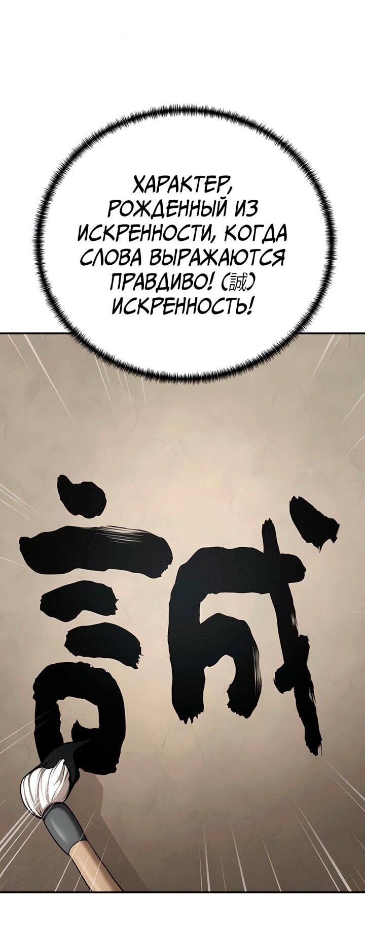 Манга Дед-воин и верховная внучка - Глава 85 Страница 28