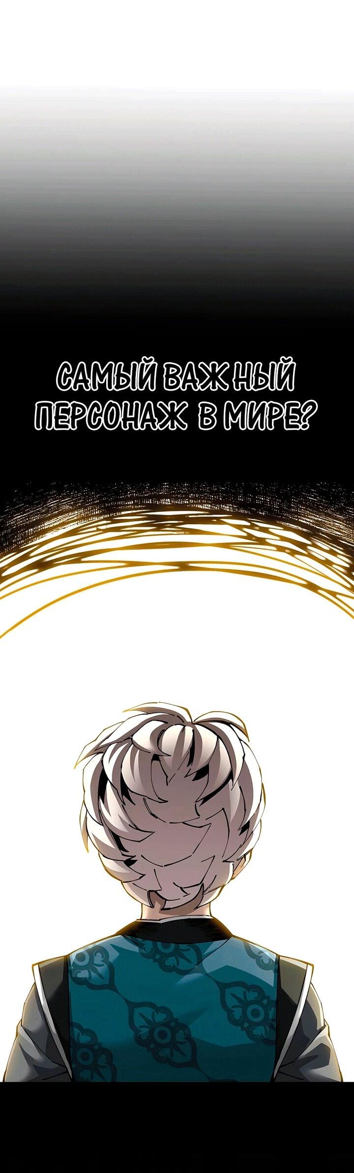 Манга Дед-воин и верховная внучка - Глава 84 Страница 78