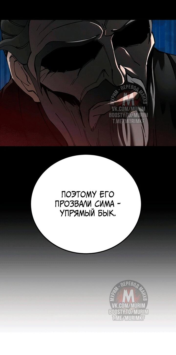 Манга Дед-воин и верховная внучка - Глава 84 Страница 13