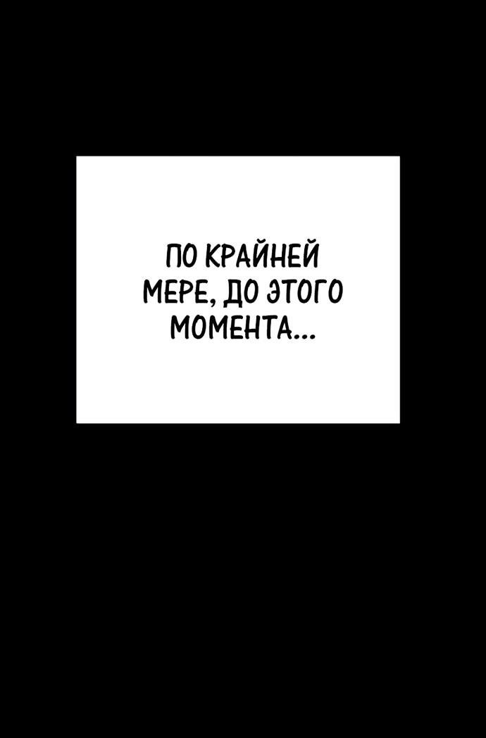 Манга Дед-воин и верховная внучка - Глава 83 Страница 15