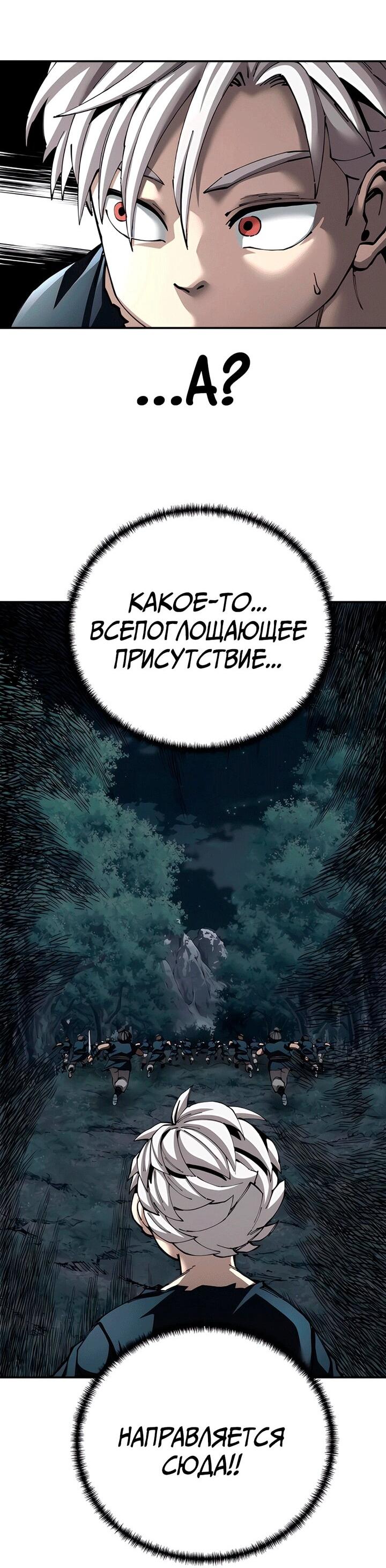 Манга Дед-воин и верховная внучка - Глава 96 Страница 26