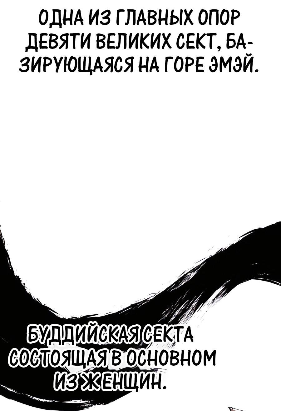 Манга Дед-воин и верховная внучка - Глава 97 Страница 2