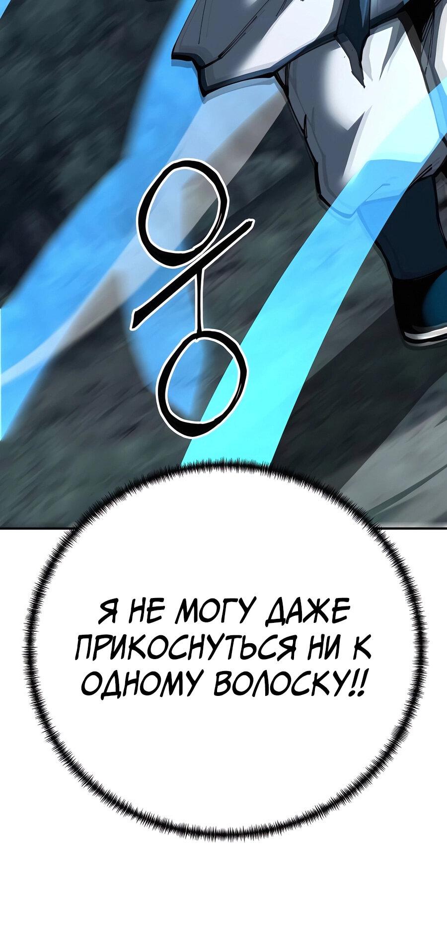 Манга Дед-воин и верховная внучка - Глава 97 Страница 20