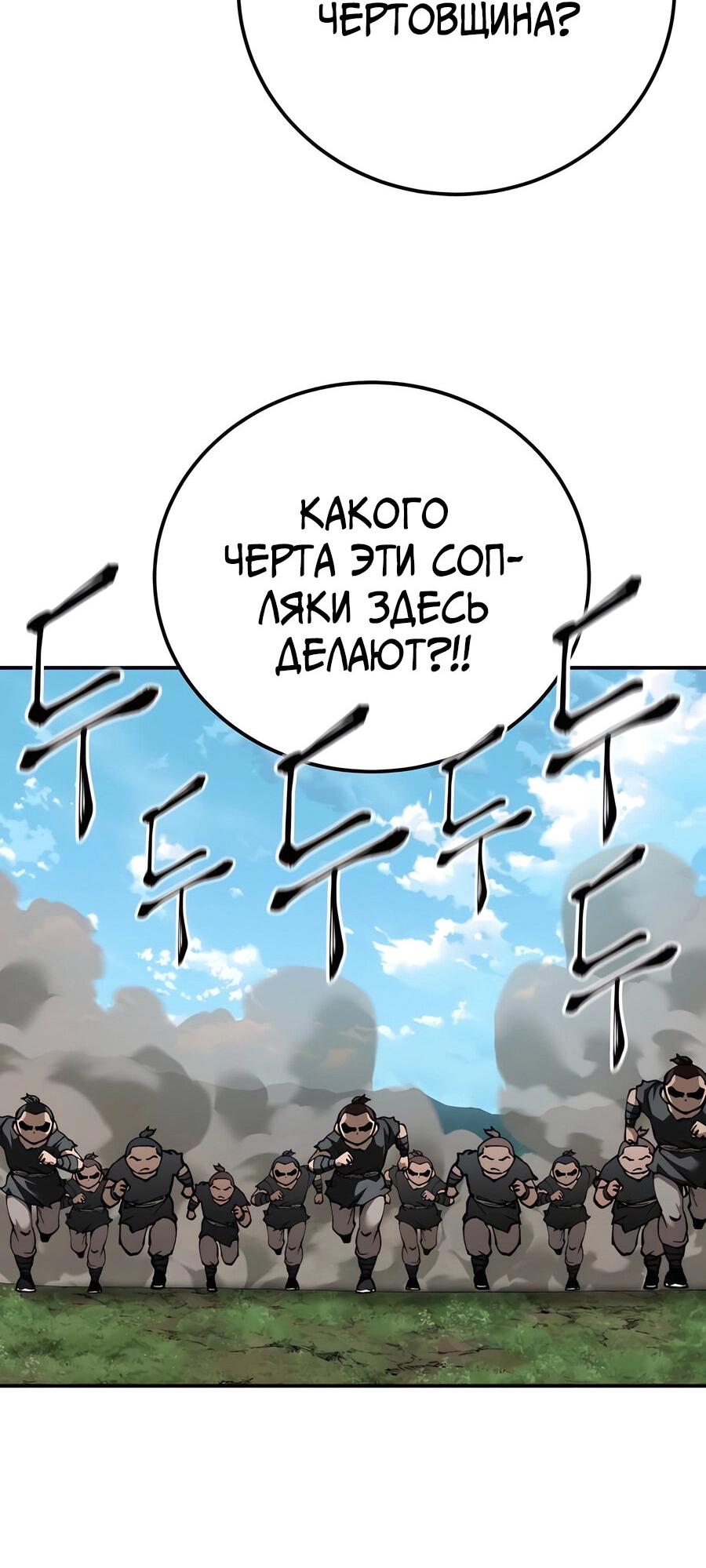 Манга Дед-воин и верховная внучка - Глава 100 Страница 24