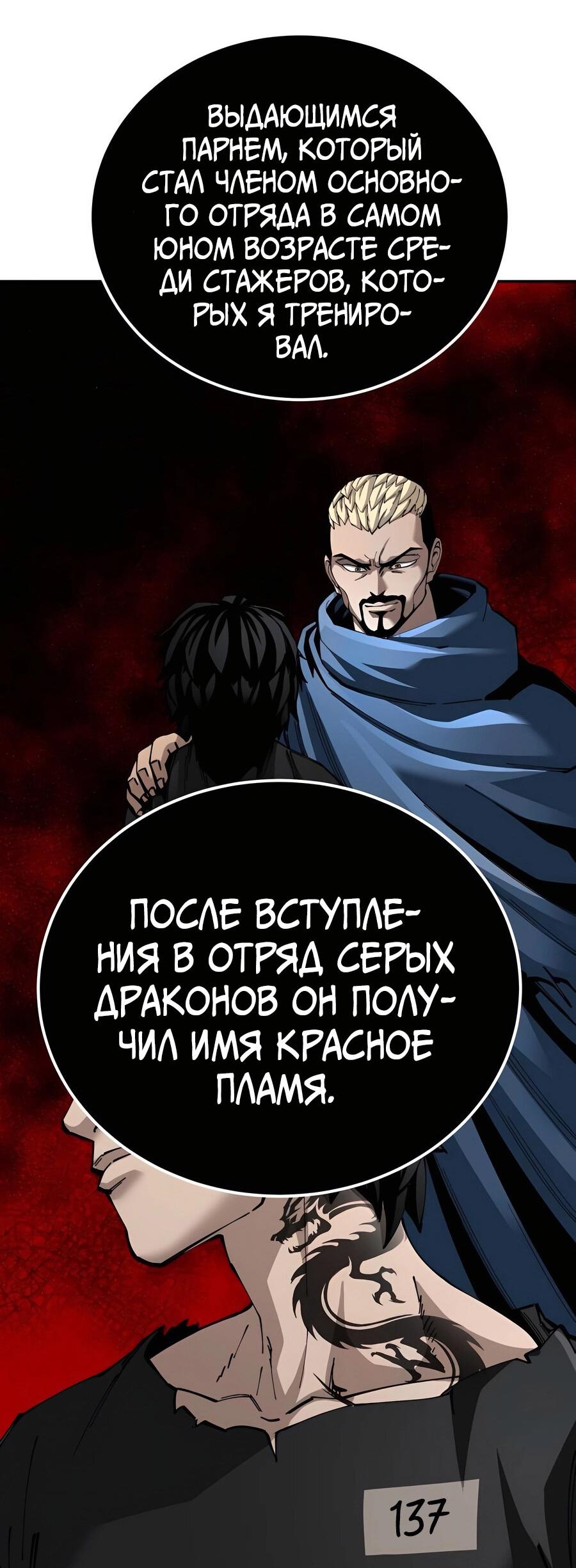 Манга Дед-воин и верховная внучка - Глава 98 Страница 74