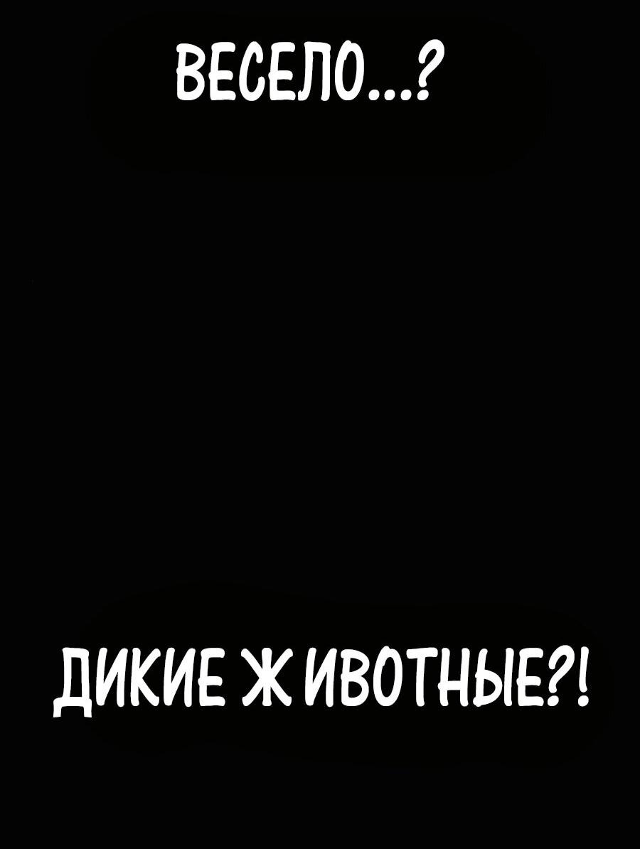 Манга Дед-воин и верховная внучка - Глава 98 Страница 92