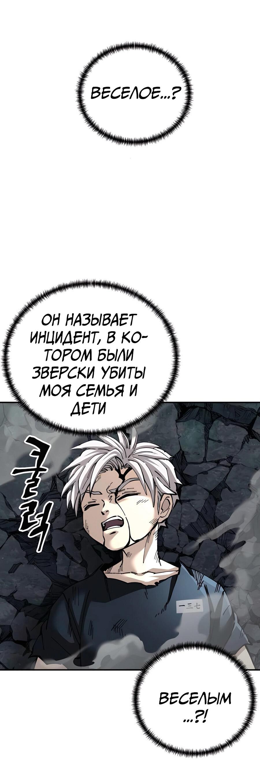 Манга Дед-воин и верховная внучка - Глава 98 Страница 79