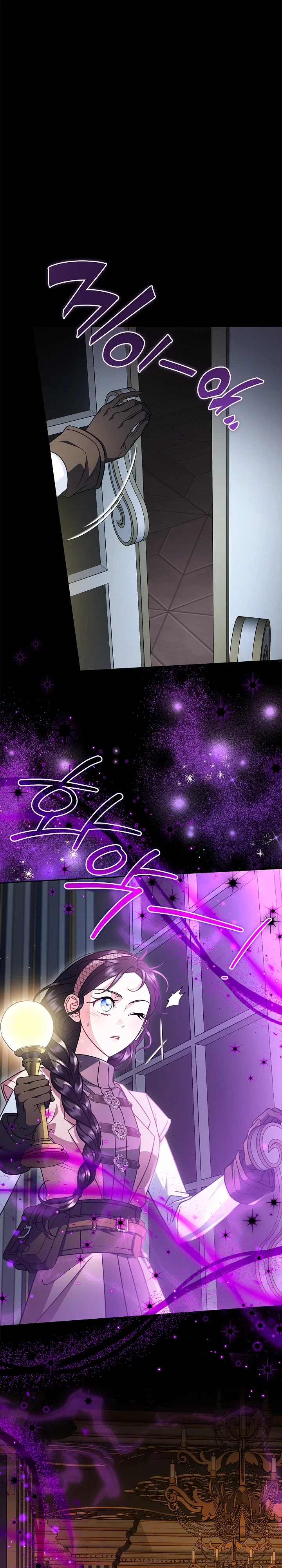 Манга Я стану дегустатором ядов для Злодея - Глава 93 Страница 14