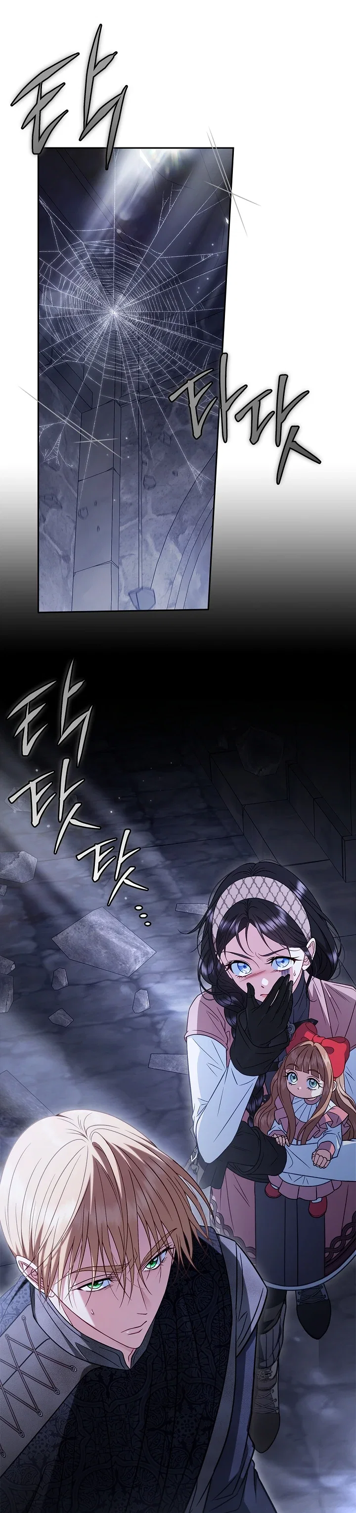 Манга Я стану дегустатором ядов для Злодея - Глава 97 Страница 13