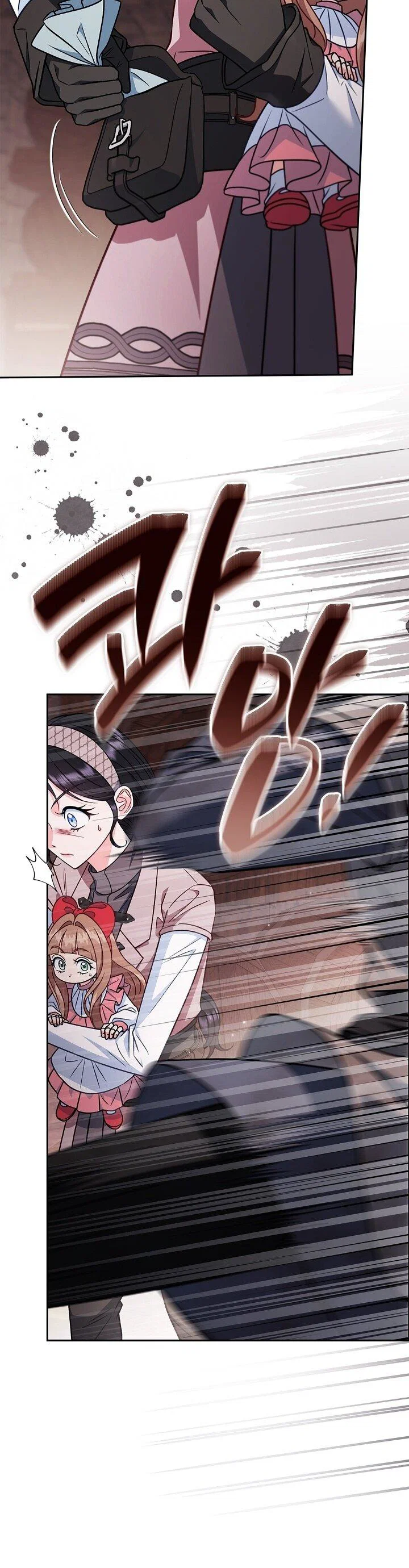 Манга Я стану дегустатором ядов для Злодея - Глава 98 Страница 5