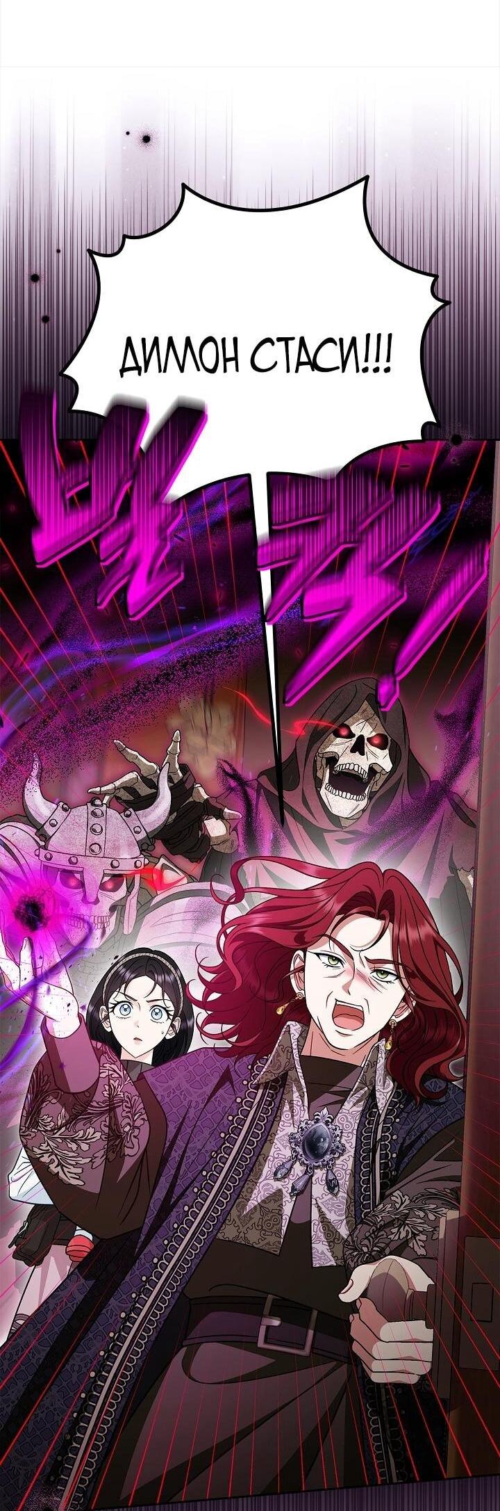 Манга Я стану дегустатором ядов для Злодея - Глава 100 Страница 7