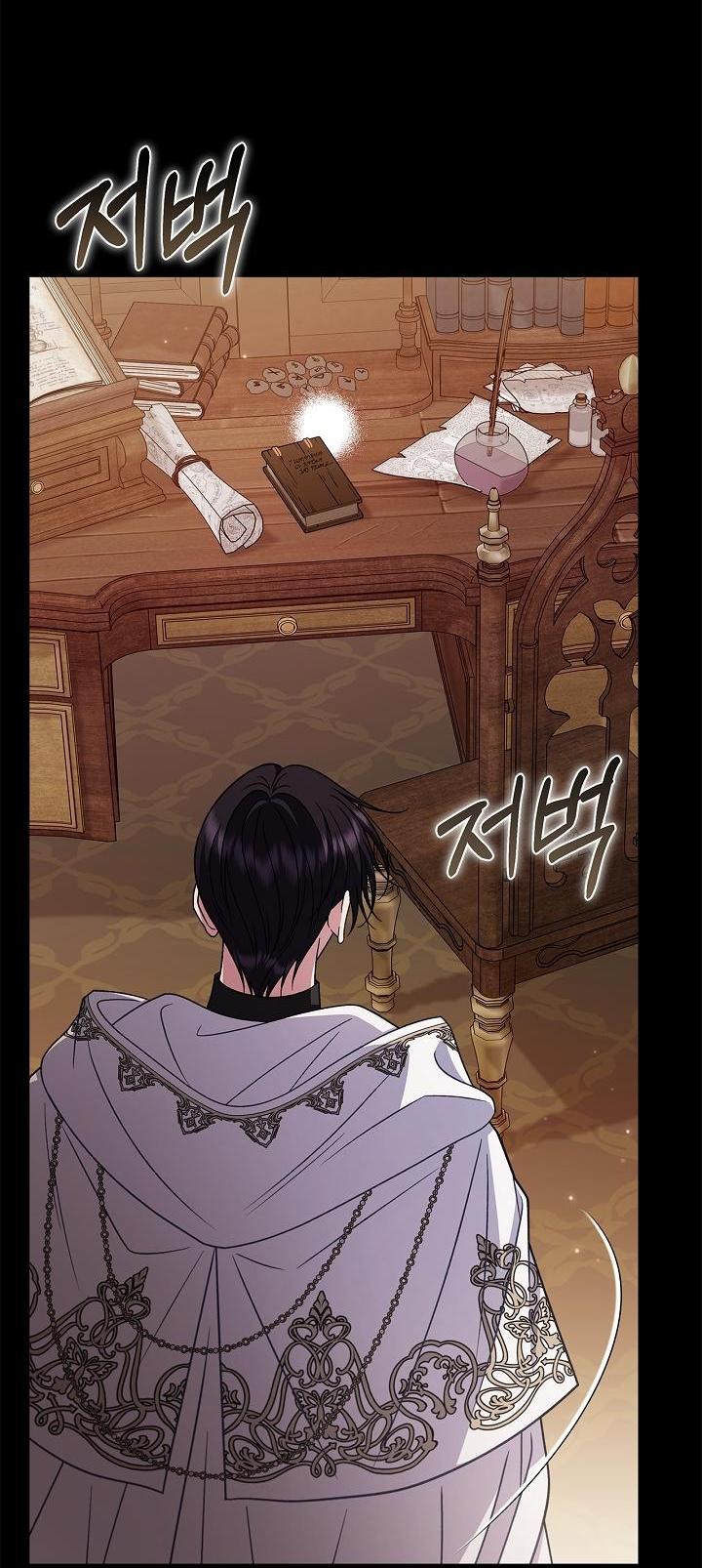 Манга Я стану дегустатором ядов для Злодея - Глава 102 Страница 17