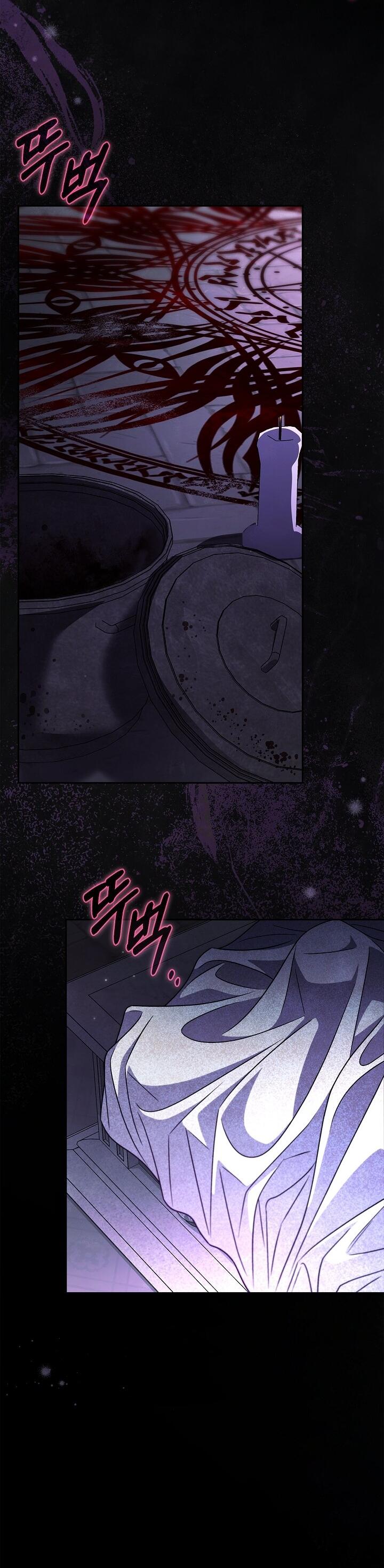 Манга Я стану дегустатором ядов для Злодея - Глава 102 Страница 29