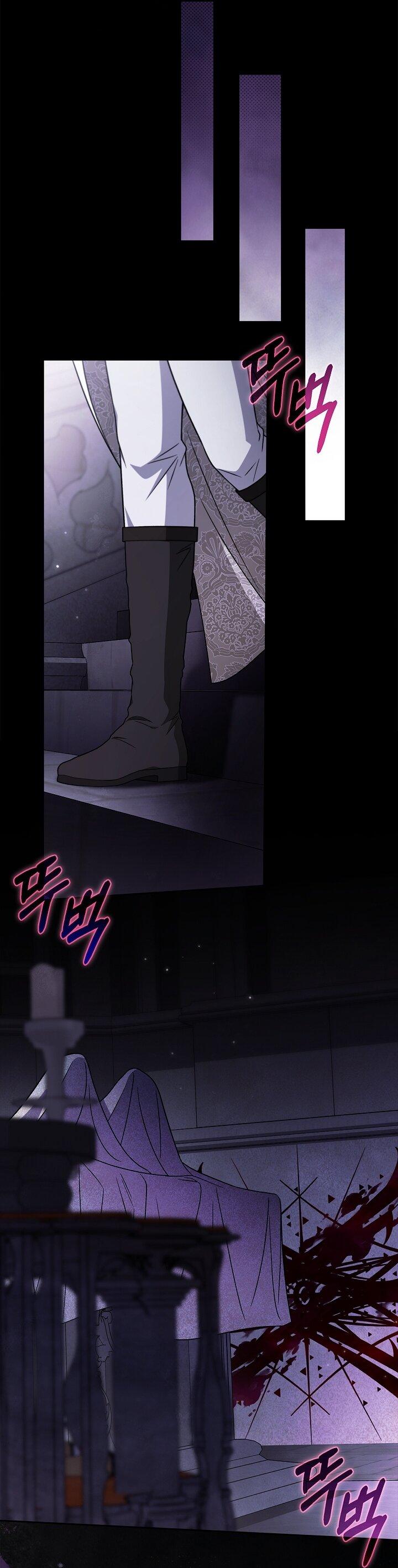 Манга Я стану дегустатором ядов для Злодея - Глава 102 Страница 28