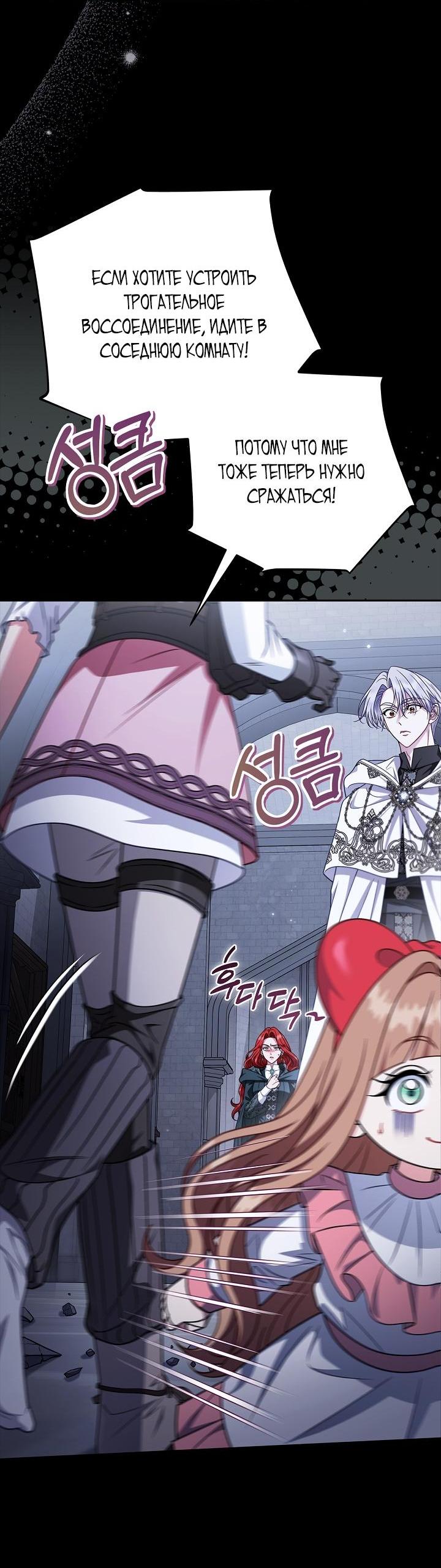 Манга Я стану дегустатором ядов для Злодея - Глава 104 Страница 19