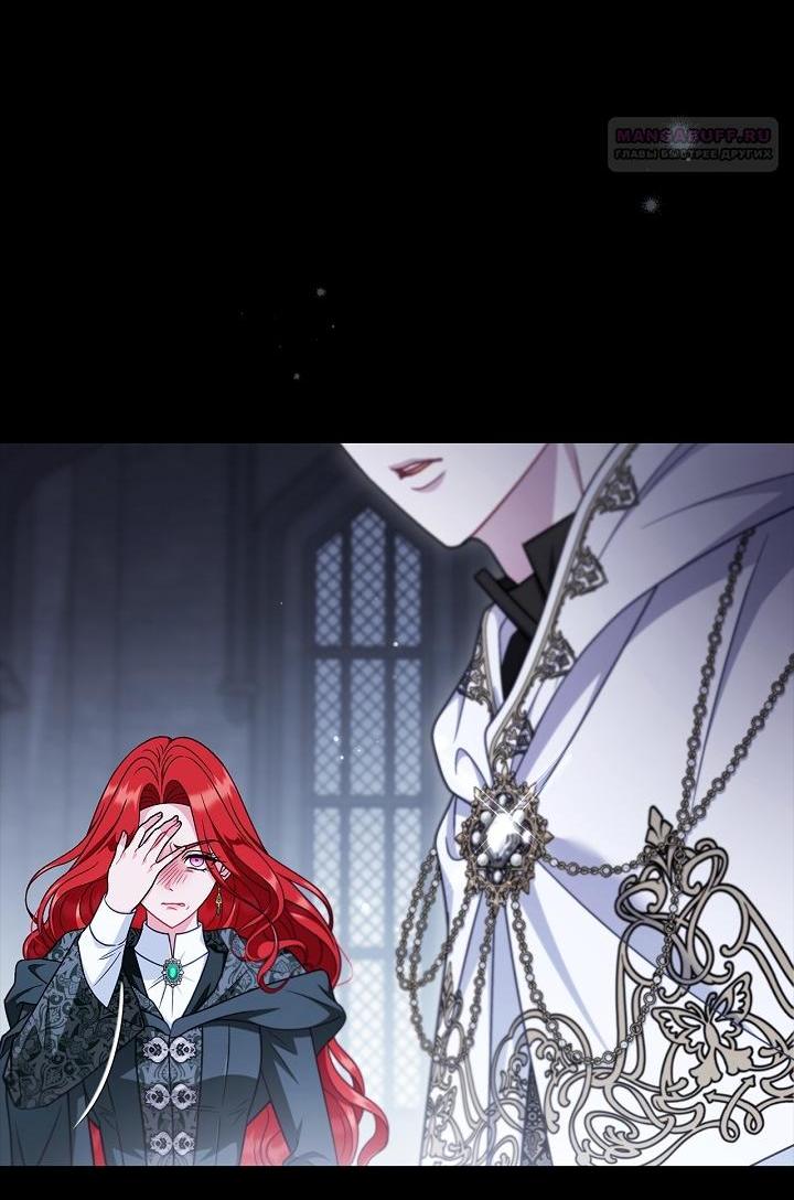 Манга Я стану дегустатором ядов для Злодея - Глава 104 Страница 5