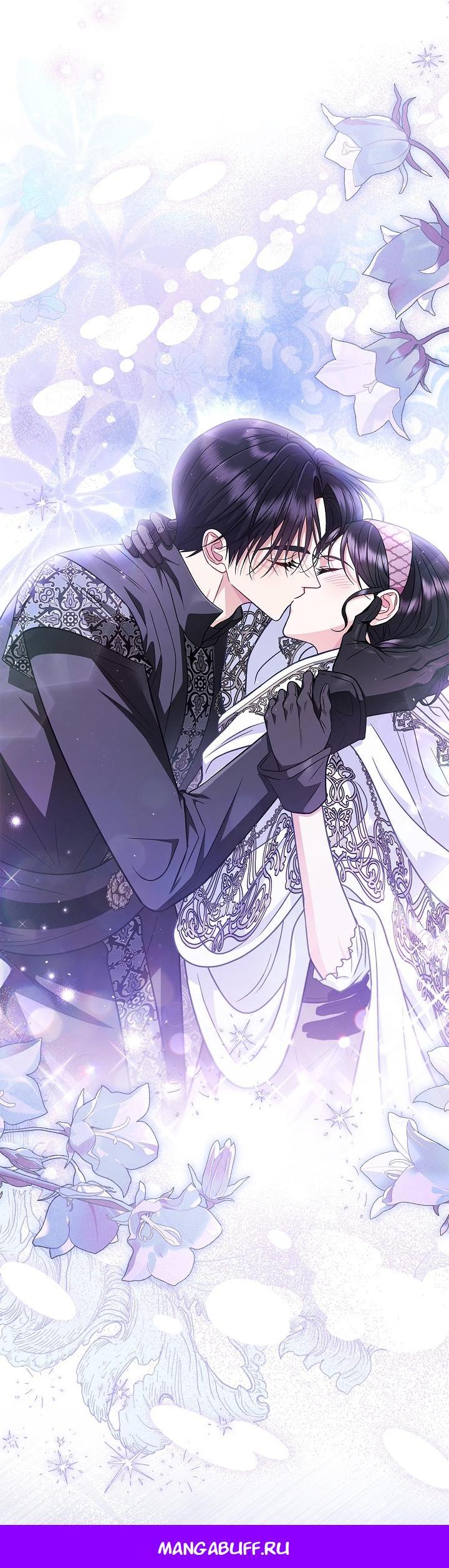 Манга Я стану дегустатором ядов для Злодея - Глава 106 Страница 64