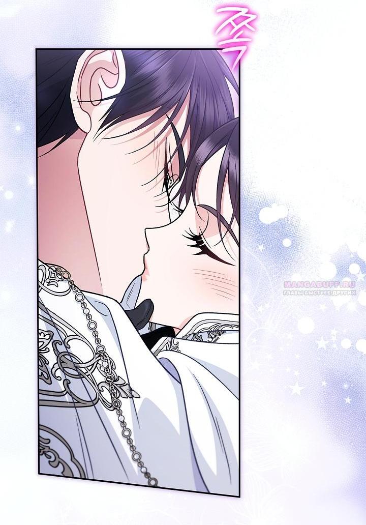 Манга Я стану дегустатором ядов для Злодея - Глава 106 Страница 61