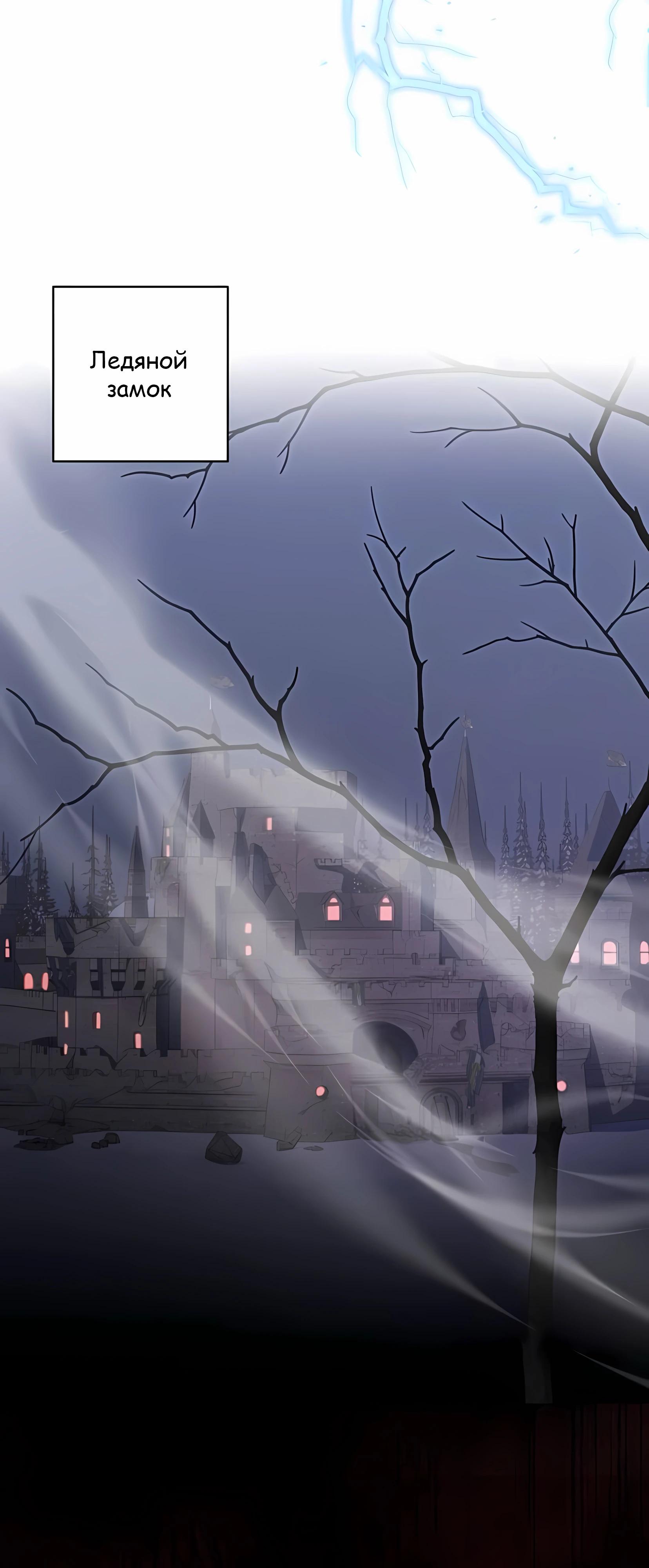 Манга Внук предыдущего императора — некромант! - Глава 100 Страница 37