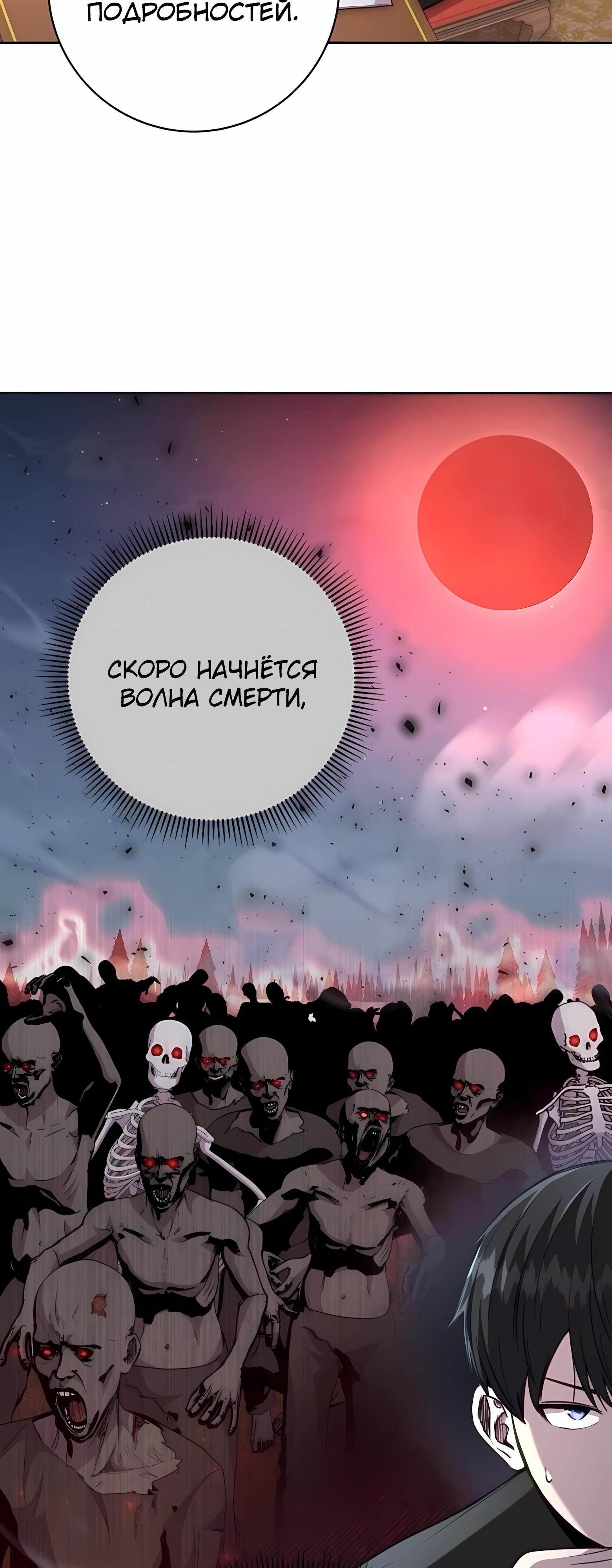 Манга Внук предыдущего императора — некромант! - Глава 100 Страница 12