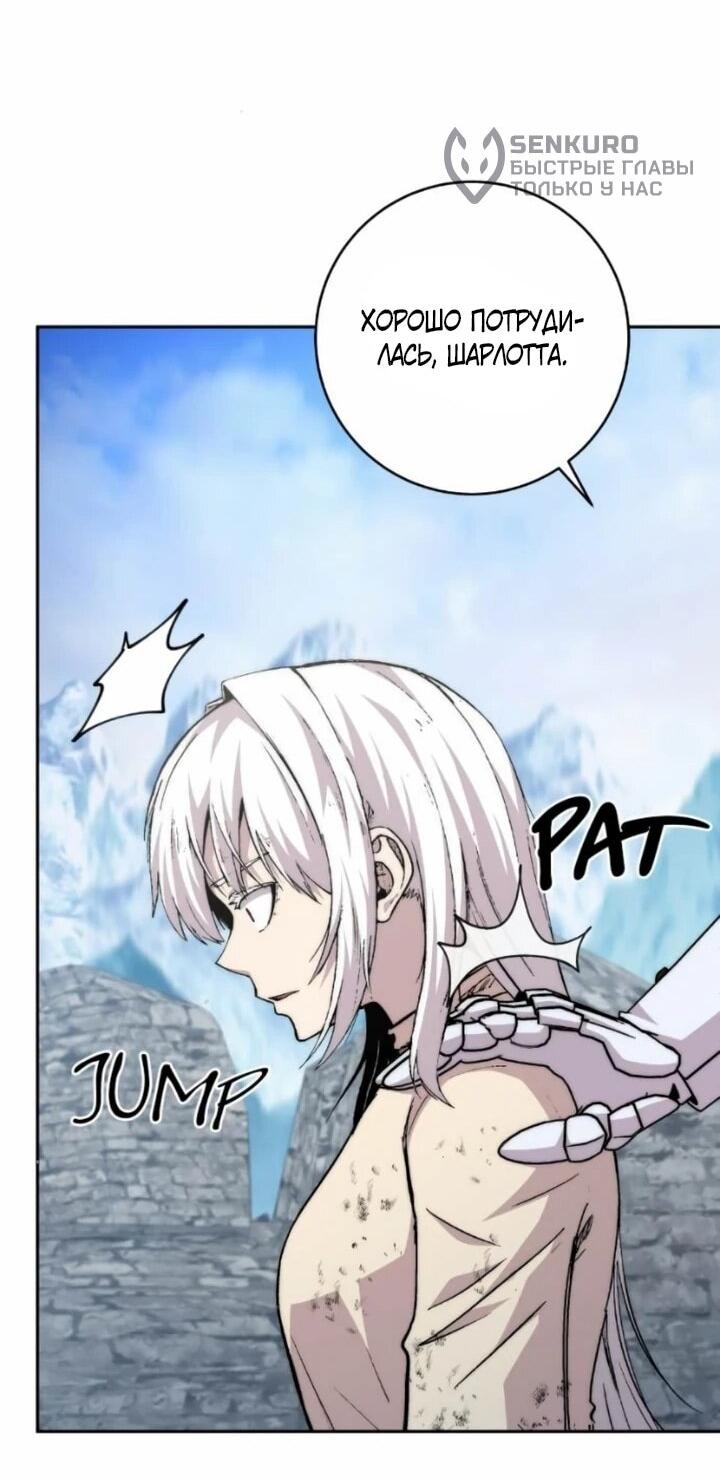 Манга Внук предыдущего императора — некромант! - Глава 106 Страница 10