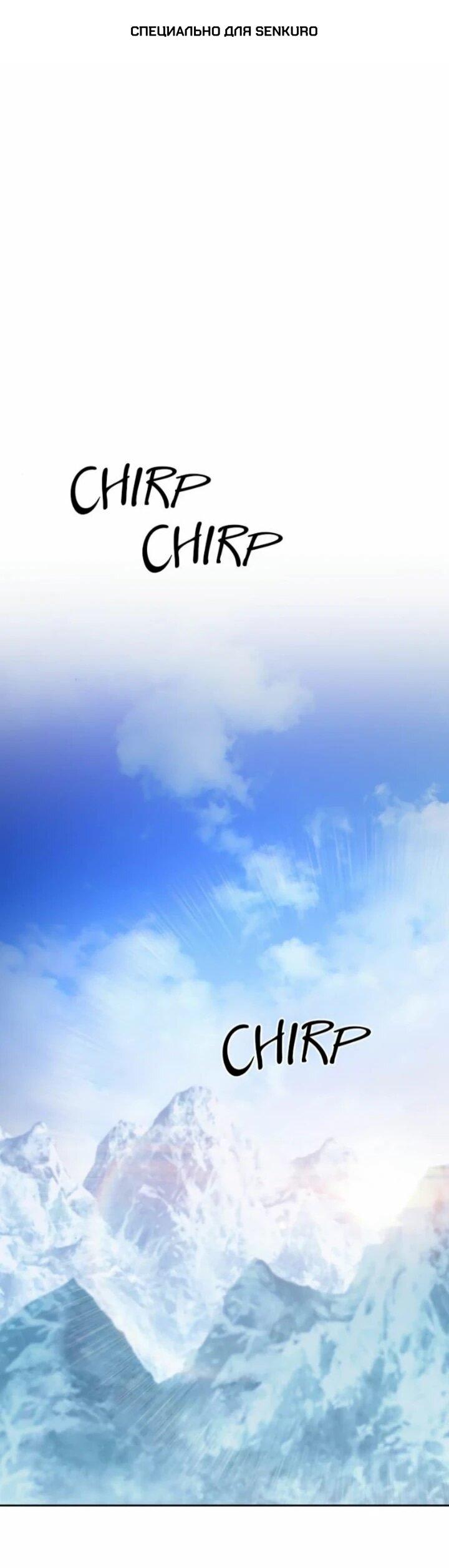 Манга Внук предыдущего императора — некромант! - Глава 106 Страница 1