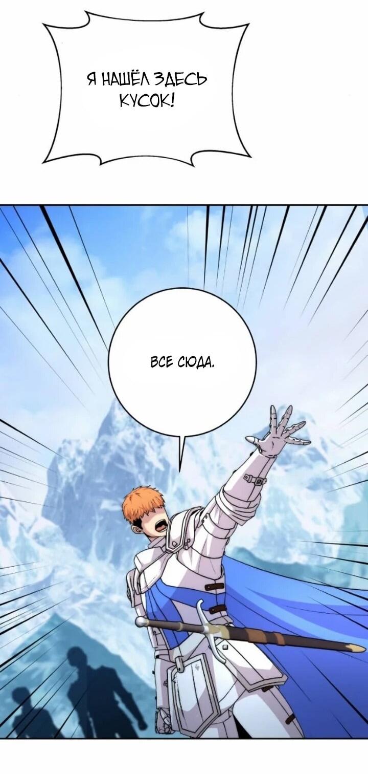 Манга Внук предыдущего императора — некромант! - Глава 106 Страница 22