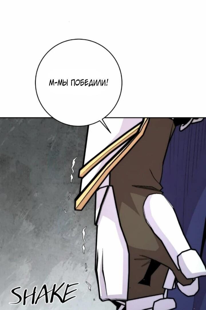 Манга Внук предыдущего императора — некромант! - Глава 106 Страница 6