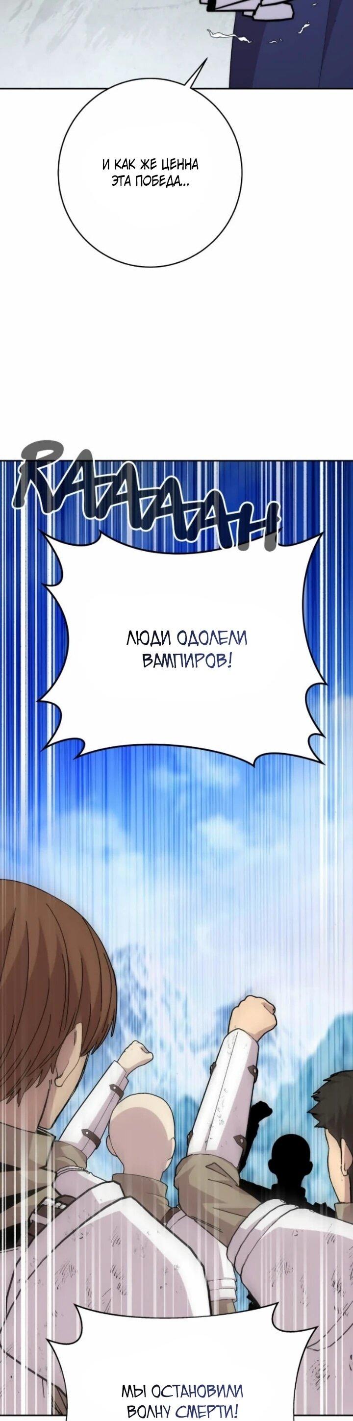 Манга Внук предыдущего императора — некромант! - Глава 106 Страница 7