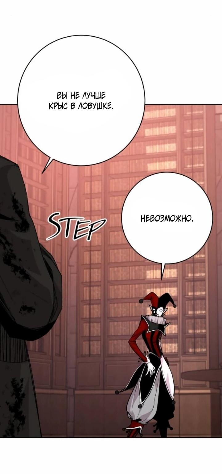 Манга Внук предыдущего императора — некромант! - Глава 106 Страница 65