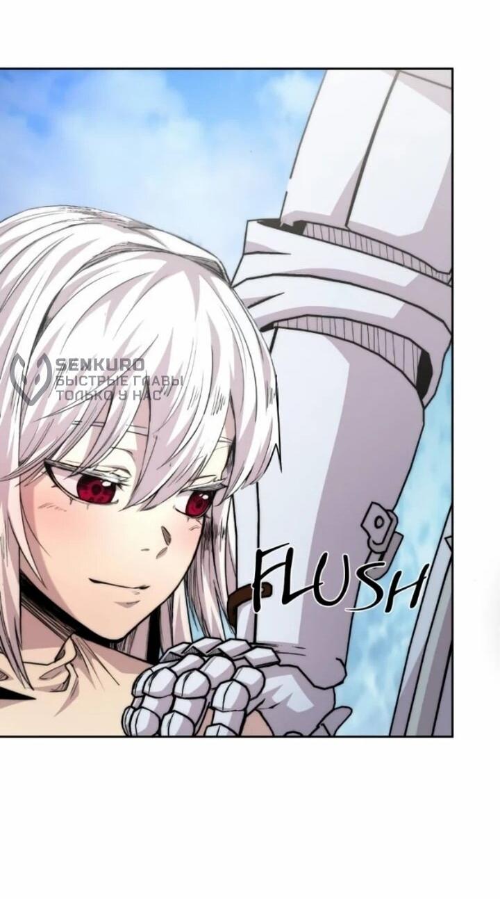 Манга Внук предыдущего императора — некромант! - Глава 106 Страница 15