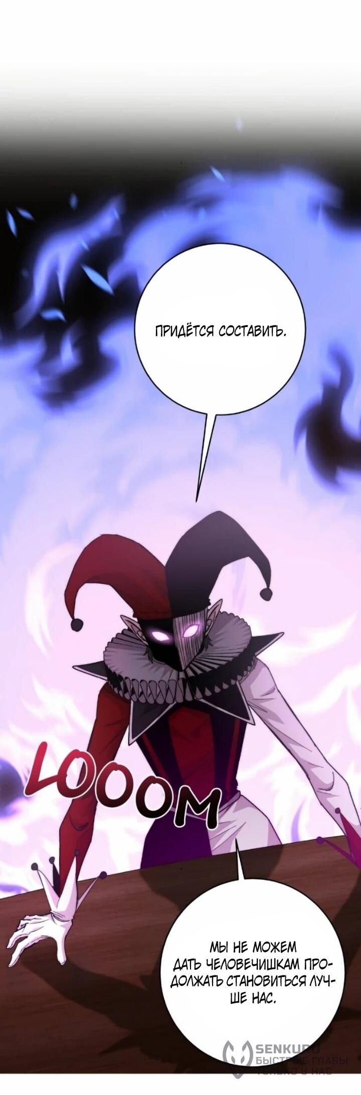 Манга Внук предыдущего императора — некромант! - Глава 106 Страница 63