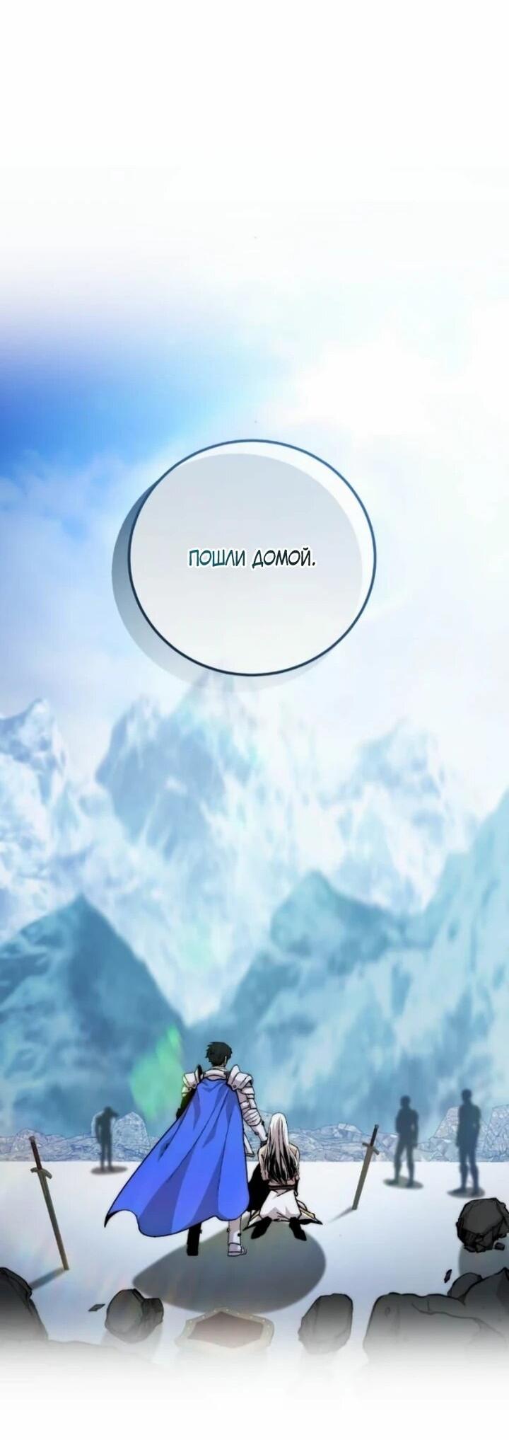 Манга Внук предыдущего императора — некромант! - Глава 106 Страница 16