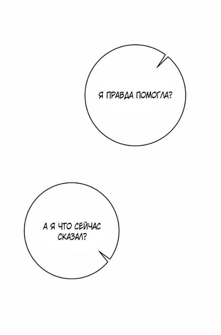 Манга Внук предыдущего императора — некромант! - Глава 106 Страница 14