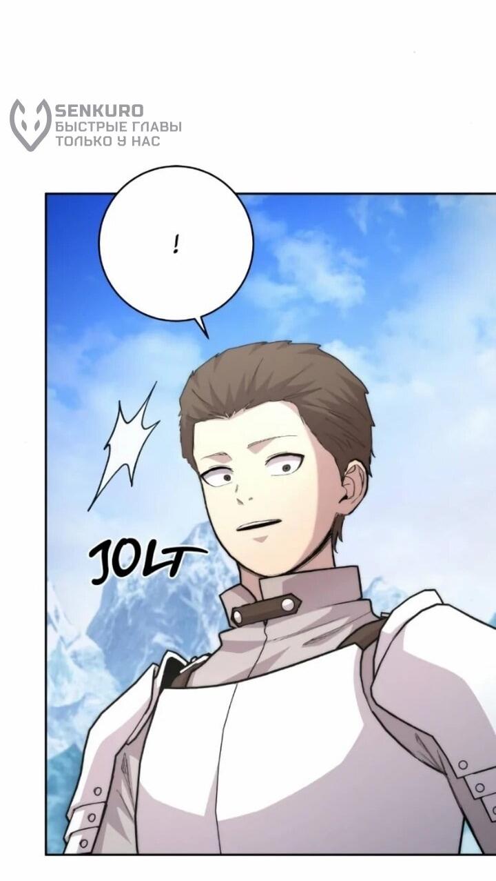 Манга Внук предыдущего императора — некромант! - Глава 106 Страница 20