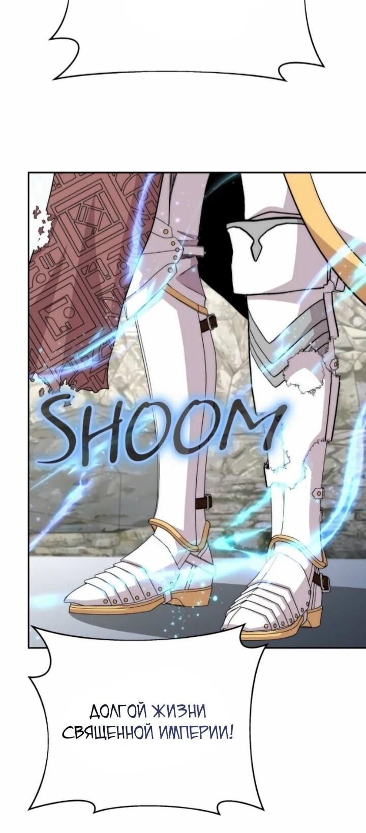 Манга Внук предыдущего императора — некромант! - Глава 106 Страница 8