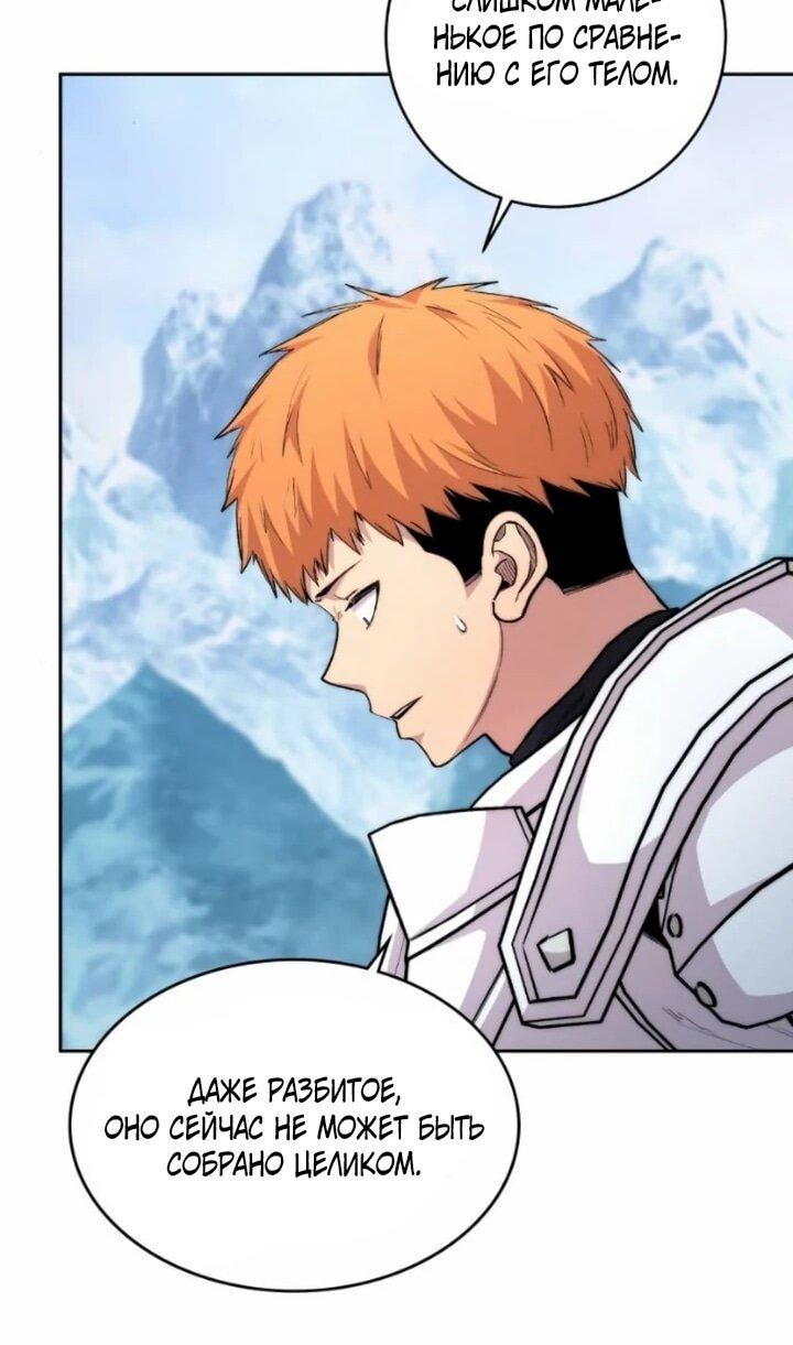 Манга Внук предыдущего императора — некромант! - Глава 106 Страница 25