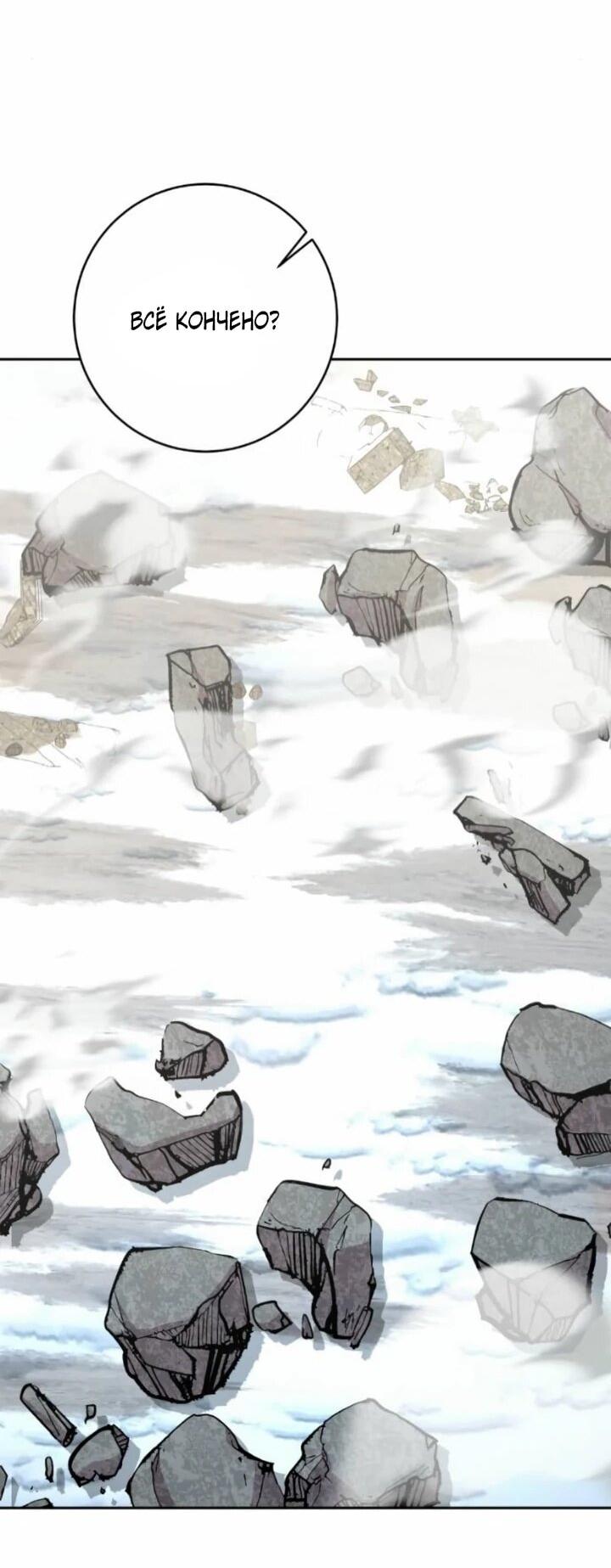 Манга Внук предыдущего императора — некромант! - Глава 106 Страница 4