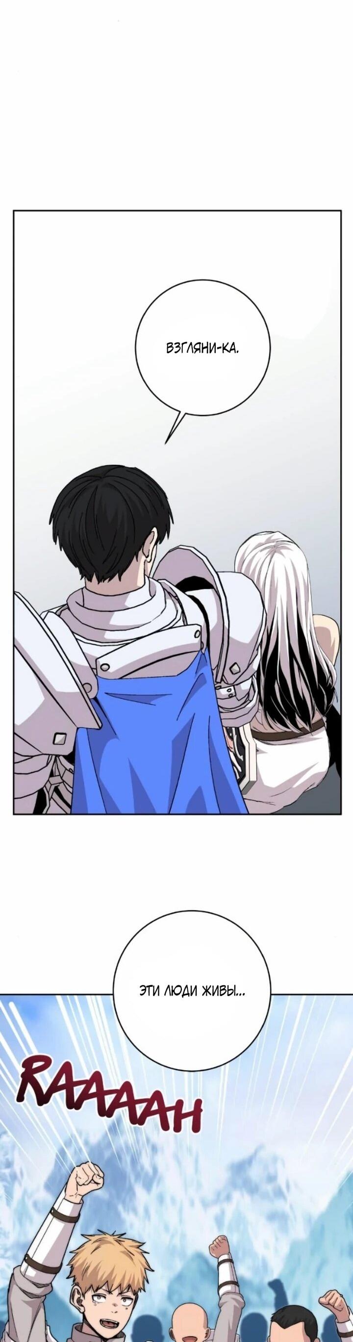 Манга Внук предыдущего императора — некромант! - Глава 106 Страница 11