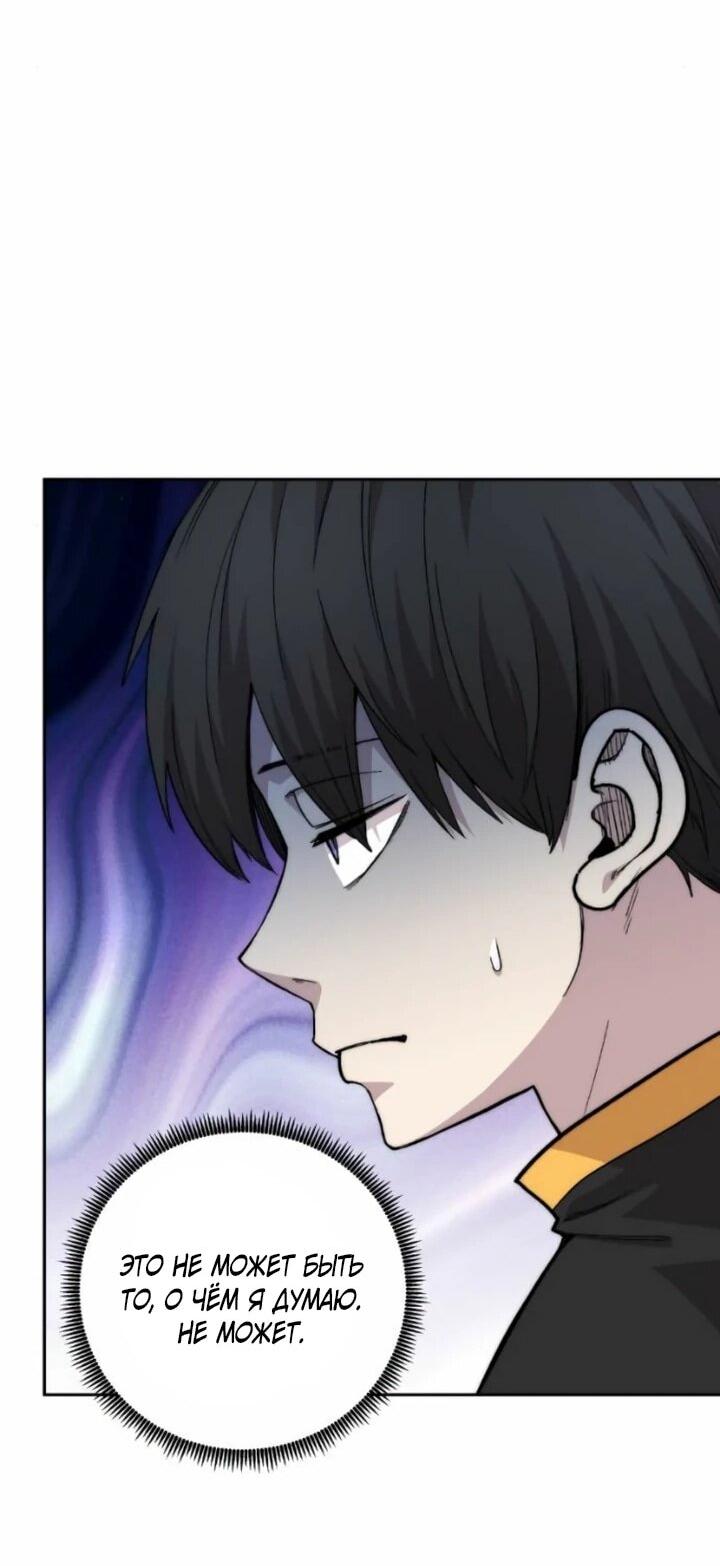 Манга Внук предыдущего императора — некромант! - Глава 106 Страница 53