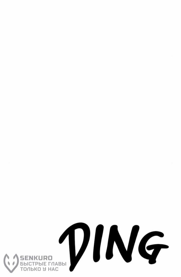 Манга Внук предыдущего императора — некромант! - Глава 106 Страница 39