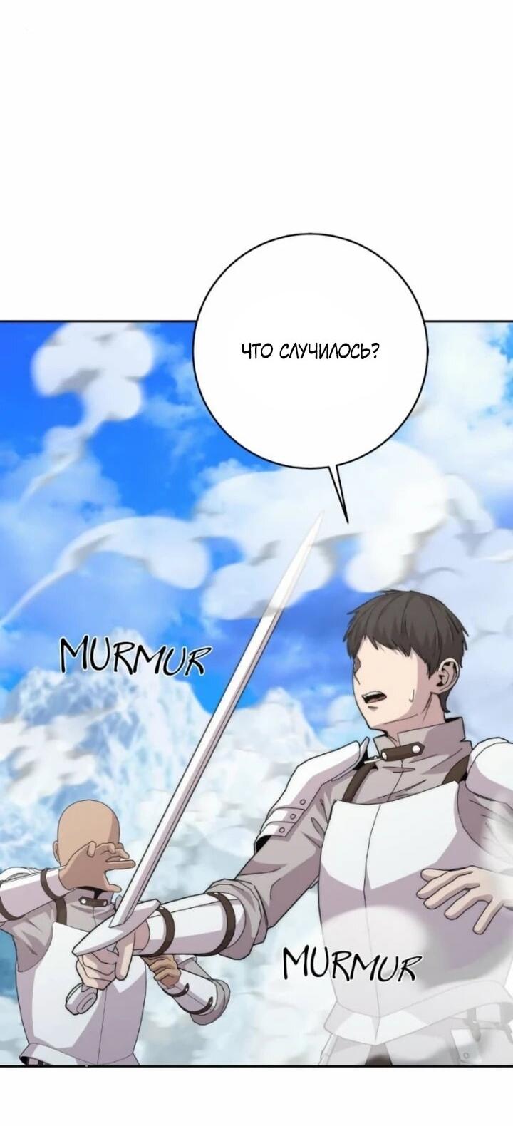 Манга Внук предыдущего императора — некромант! - Глава 106 Страница 3