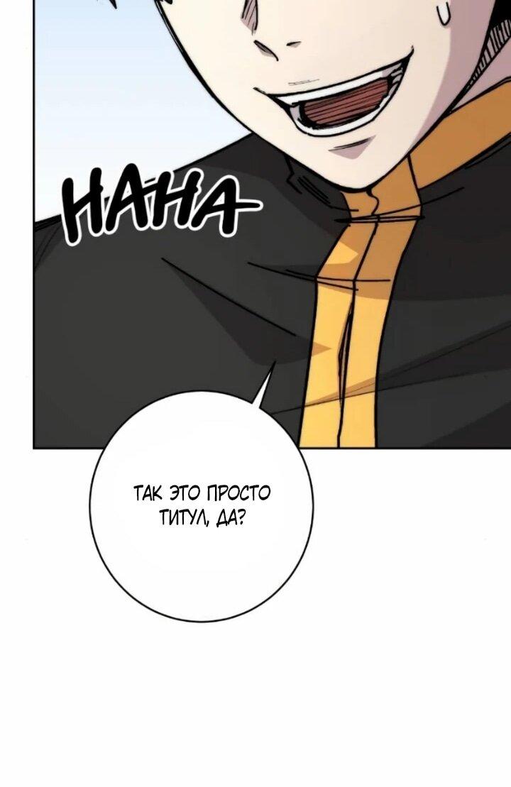 Манга Внук предыдущего императора — некромант! - Глава 106 Страница 50