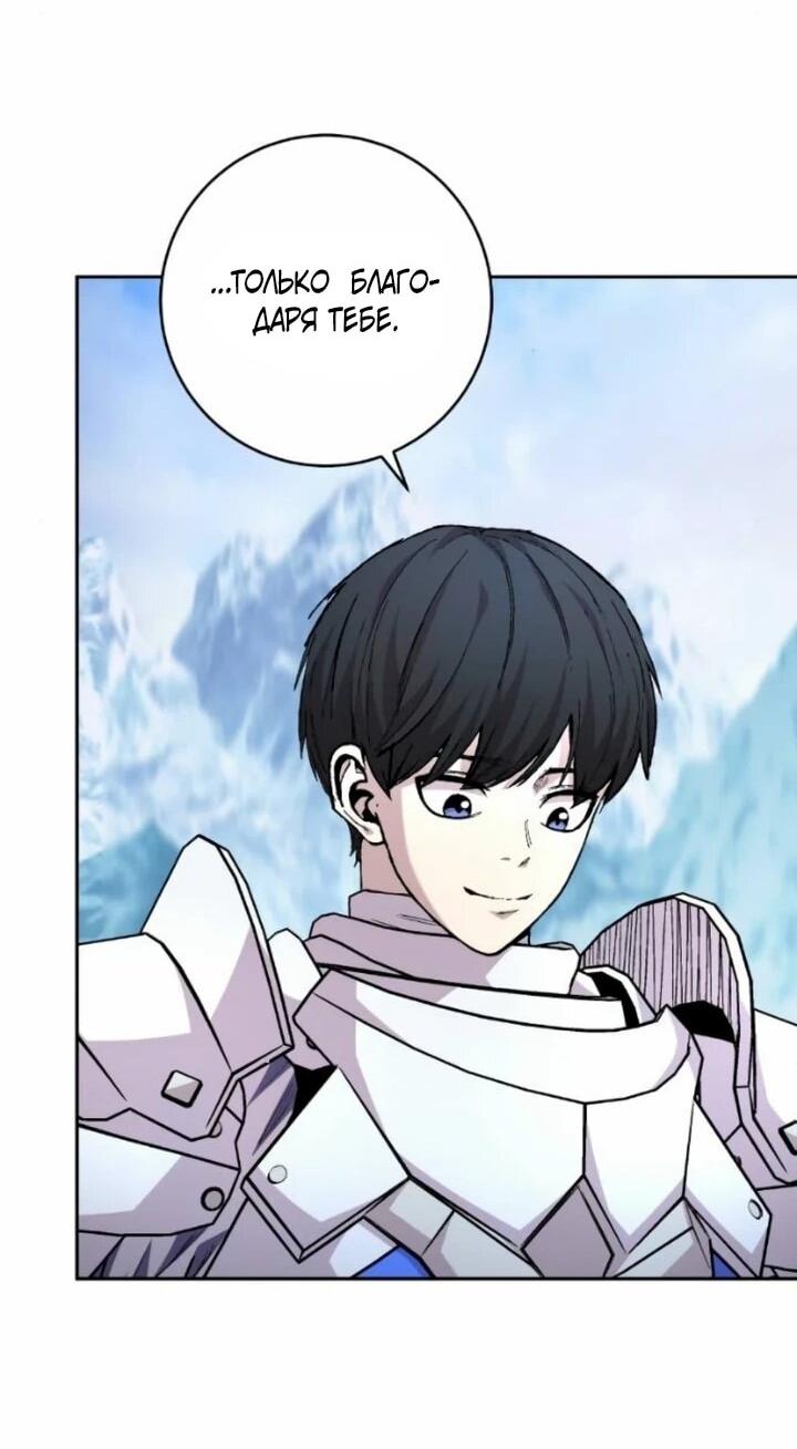 Манга Внук предыдущего императора — некромант! - Глава 106 Страница 13