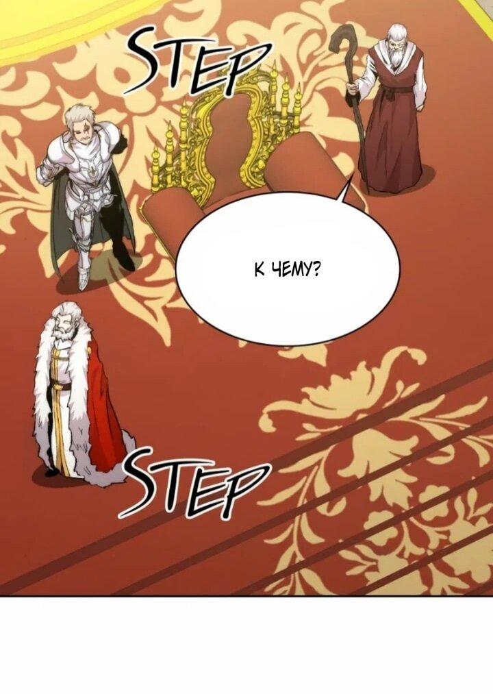 Манга Внук предыдущего императора — некромант! - Глава 106 Страница 37