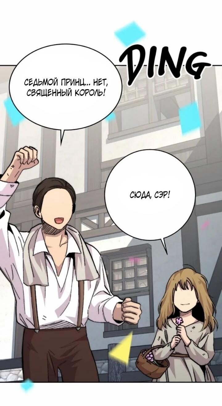 Манга Внук предыдущего императора — некромант! - Глава 106 Страница 42